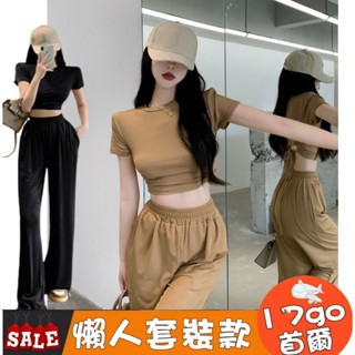 🔥臺灣現貨🔥 F14 韓版時尚套裝女 鏤空綁帶短袖t恤上衣 鬆緊腰闊腿休閒褲 休閒套裝 運動套裝 短袖上衣 休閒長褲