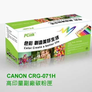 CANON CRG-071H 相容碳粉匣 CRG071H / LBP226dw / LBP228x / MF449x