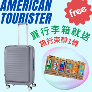 AT美國旅行者HJ3 行李箱 25吋 中箱 FRONTEC系列上掀式設計 1:9 分比例收納彈力避震平穩滑順剎車輪泠灰色