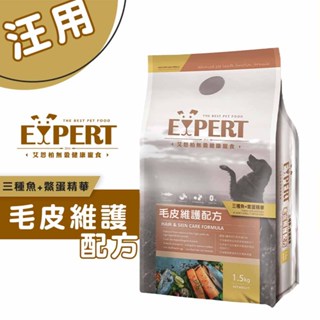 EXPERT艾思柏無穀寵食 三種魚+鱉蛋精華-毛皮配方 寵物飼料 全齡犬飼料 無穀飼料 幼犬飼料 成犬飼料 飼料