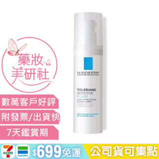理膚寶水 多容安濕潤乳液40ML (不含香精、酒精、防腐劑及色素、理膚寶水乳液 多容安舒緩濕潤乳液)
