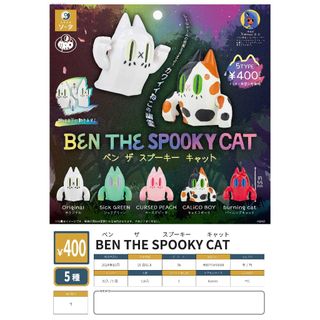 ★WoWToy★現貨~2024.10月 扭蛋 SO-TA 轉蛋 BEN THE SPOOKY CAT (全6種)