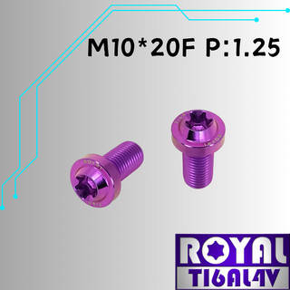 【瘋螺絲】ROYAL 鈦合金螺絲★ M10*20F P:1.25 飛碟頭型螺絲★64鈦/鈦合金螺絲★出貨附發票★皇家紫
