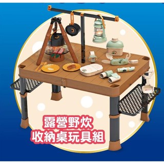 卡洛塔妮 露營野炊收納桌玩具組 只限宅配請聊聊訂購 勿直接下單 扮家家酒