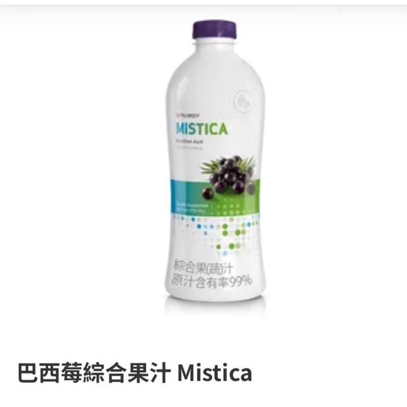 synergy  巴西莓 綜合果汁