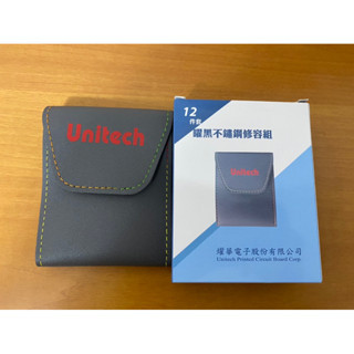 全新-12件套曜黑不鏽鋼修容組