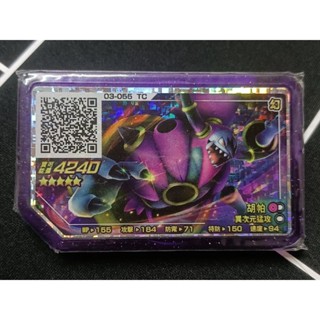 🔥超強🔥 正版 胡帕 三彈 五星 gaole 寶可夢伽傲樂 寶可夢卡匣 機臺下卡