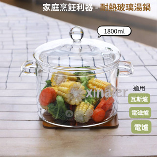 【喜奈而】湯鍋 泡麵鍋 【快速出貨】蒸鍋 玻璃 煮麵鍋 電陶爐可用 戶外 露營煮湯鍋 咖啡館煮茶鍋 學生宿舍湯鍋 燉鍋