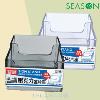 [手刀衝]壓克力名片架 雙層名片架 名片展示 DM 名片放置架 便條紙 卡片放置架 收納架