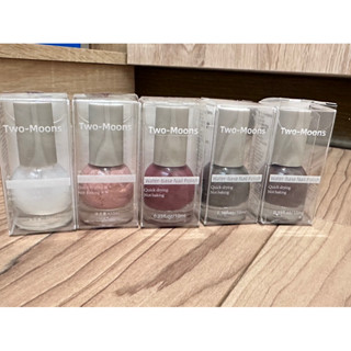 [現貨] Two moons 水性指甲油可撕拉免烤 美甲油 美甲 免烤 快乾 甲油 抖音 小紅書推薦
