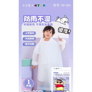 蠟筆小新正版一次性EVA雨衣加厚防水雨披成人款戶外旅行行動式