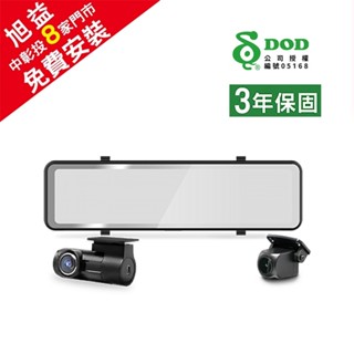 DOD RXW969 11.26吋 GPS-WIFI 2K星光真HDR電子後視鏡 +128G【送免費安裝】