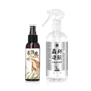 【古寶】好聞的防蚊噴霧100ml + 蟲新導航精油噴霧300ml