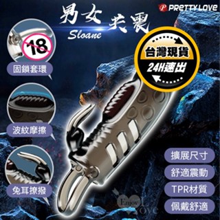 老二震動套 穿戴後加長變粗-凸點設計加強陰道刺激｜情趣用品男用 老二套 震動陰莖套
