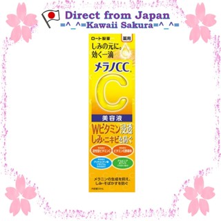 樂敦 Melano CC 藥用色斑強化護理精華液 20ml【日本直郵】
