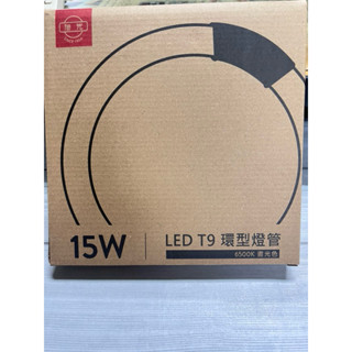 旭光LED 15 W T9白光圓型燈管 環型燈管