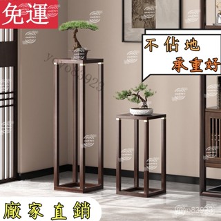 免運📰精品 花架置物架純實木落地式擺件飾品中式花臺底座客廳陽臺室內植物架 展示架 花架 層架 實木架 博古架