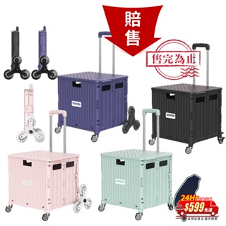 【現貨免運】四輪萬用折疊購物車 購物車 置物推車 折疊手推車 收納 收納箱 收納籃 買菜車 置物箱 行動手拉車 收納車