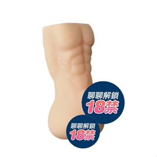 BACK SpiRiT 誘惑哥 男同志專用 自慰器 情趣精品 成人玩具 男用名器