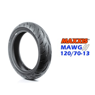 MAXXIS 瑪吉斯 輪胎 MAWG II 水行俠2 120/70-13 高性能晴雨胎