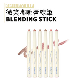 lilybyred｜微笑嘟嘟唇線筆 唇線 唇線筆 唇彩 唇部打底 嘟嘟唇 霧面 唇筆 勾勒唇形｜smnida美妝｜