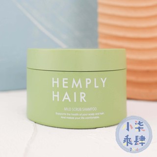 現貨 日本 Hemply hair 頭皮磨砂膏 180g