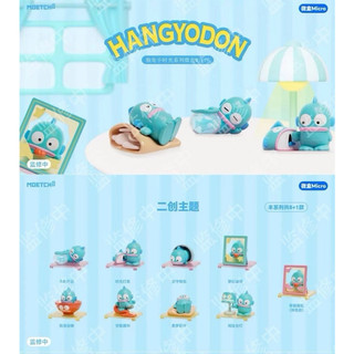 《omni玩具店》【預購】Hangyodon 漢頓 獨處小時光 盒玩 盲抽 盲盒 手辦 公仔 玩具 擺設