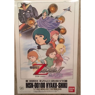彩透 日版 百式 全新未拆 現貨 HG 1/144 MSN-00100 劇場限定 透明版 劇場限定版