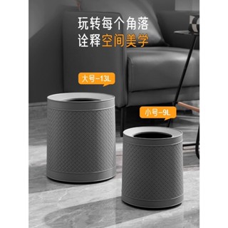 【柏林居家】家用皮紋垃圾桶輕奢高鹽質現代簡約臥室廚房辦公室客廳