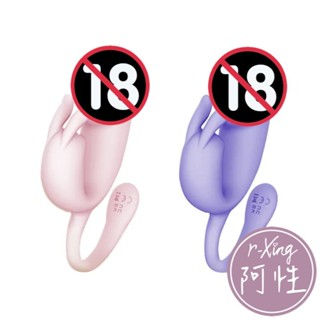 保密發貨 Mytoys 嗨兔 10頻強震 三點刺激 按摩器 阿性情趣 可愛跳蛋 造型按摩棒 龜頭造型