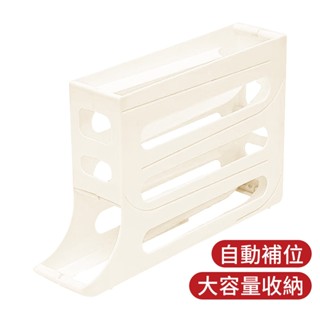 【節省空間】雞蛋收納盒 自動滾落式 4層雞蛋架 自動滾蛋器 雞蛋托架 滑梯保鮮盒 大容量雞蛋收納 窄邊多層蛋盒 自動補位