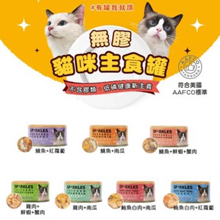 +★Petshop寵物網★(24罐組)超級SP無膠貓咪主食罐70G