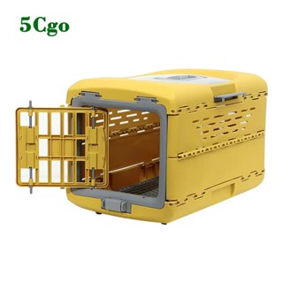 5Cgo.【樂趣購】折疊寵物貓狗籠航空箱環保無異味便攜貓包車載可拆卸狗狗外出託運太空艙t757312744307