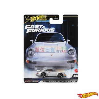 『 單位日貨 』 風火輪 日本正版 玩命關頭 保時捷Porsche 911 Carrera RS 3.8 HRT97