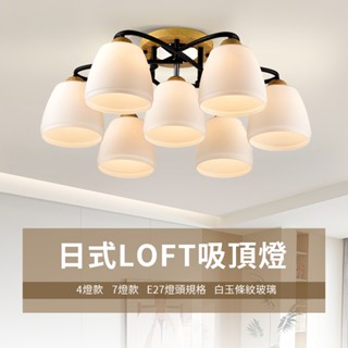 【臺南實體門市】沐月燈飾 半吸頂燈 美術燈 4燈 7燈吸頂燈 玻璃吸頂燈 藝術燈 E27吸頂燈 造型吸頂燈 吸頂燈