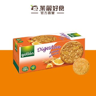 Gullon穀優燕麥橙香消化餅265g｜西班牙穀物領導品牌 燕麥顆粒 高纖 美味 健康 進口零食 進口餅乾【茱麗好食】