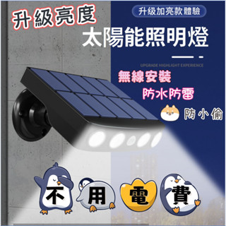 ✨臺灣發貨+發票👍新款圓弧形太陽能戶外燈 庭院照明燈 模擬監控人體感應防水壁燈 戶外LED燈 室外照明 感應路燈