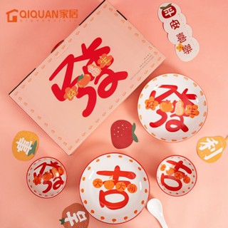 可開發票 碗盤禮盒碗碟禮盒陶瓷餐具禮盒送禮 大吉大利陶瓷碗碟禮盒餐具碗盤套裝全套傢用餐具禮盒送禮喬遷套裝