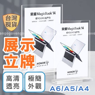 [臺灣現貨] 展示架 立牌 立牌展示架 壓克力立牌 a4立牌 選單展示架 立牌架 展示牌 壓克力桌牌 桌面立牌
