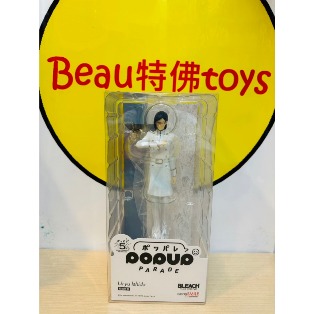 Beau特佛toys 現貨 代理 GSC POP UP PARADE 死神 千年血戰篇 石田雨龍 0108