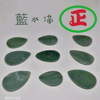 藍翠水滴瓜料藍水吊墜危料佩掛件YPS24611-36