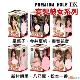 日本KMP PREMIUM HOLE DX AV女優男用自慰套自慰器 飛機杯成人情趣用品成人專區打手槍打飛機