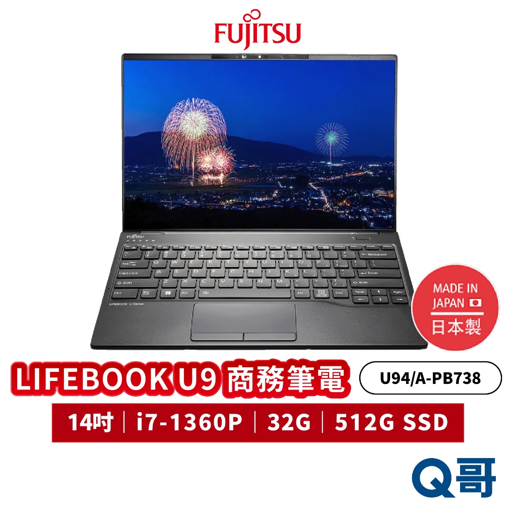 FUJITSU 富士通 LIFEBOOK U94/A-PB738 14吋 商務筆電 32G 512GB FUJ016