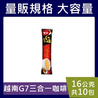 越南 G7【臺灣現貨】咖啡三合一 10小包入 16g 黑咖啡 濃醇香好喝 3in1咖啡 Ca Phe thu thiet