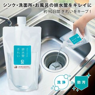 日本 COGIT | POWER BIO 排水管清潔液（90天）廚房水槽 浴室 排水管清潔