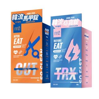 可刷卡✅窈窕錠EX👍官網公司貨【M2美度】馬甲錠EX TRX燒卡錠 窈窕順暢 窈窕錠 超能馬甲錠 燒卡錠