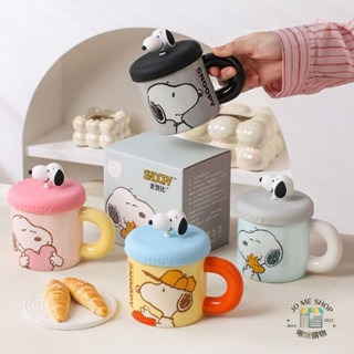 現貨 禮物🐾官方正版 史努比 Snoopy 馬克杯 帶蓋 陶瓷杯 杯子 情侶杯 禮物 辦公室 水杯 家用 高顏值 咖啡杯