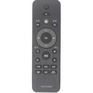 飛利浦DVD遙控器 免設定 (DVPXXX系列適用)PHILIPS 紅外線遙控器 DVP3670 DVP2800