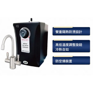 諾得淨水廚下型雙溫加熱器-NEX-25A1