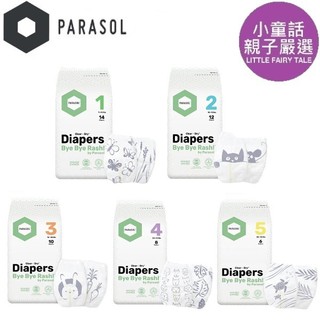 【小童話親子嚴選】 Parasol Clear + Dry™ 工藝升級版 新科技水凝尿布 輕巧包 尿布 水凝尿布
